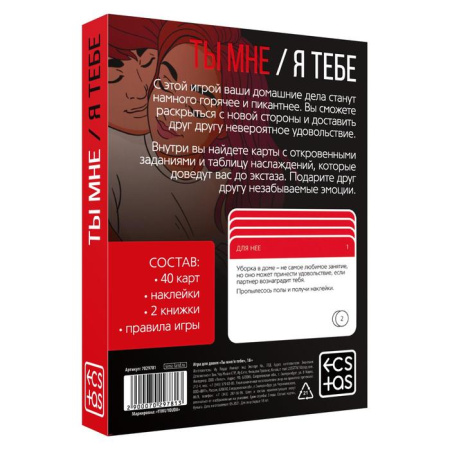 Игра для двоих «Ты мне/я тебе» 3 в 1 (40 карт, наклейки, 2 книжки)